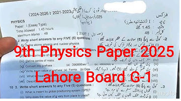 9th class Physics Paper Lahore Board 2025 || Class 9 physics morning paper bise Lahore