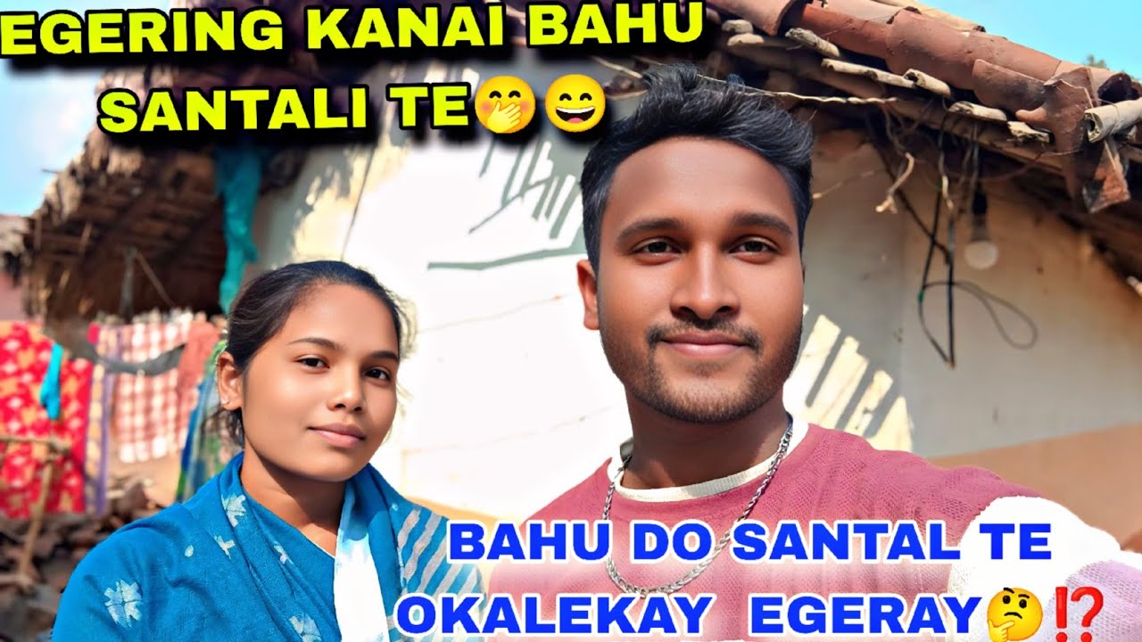 BAHU EGERING KANA SANTAL TE ❎ BHUMIJ SANTALI ODIA TE✅🤭‼️SANTALI VLOGS 