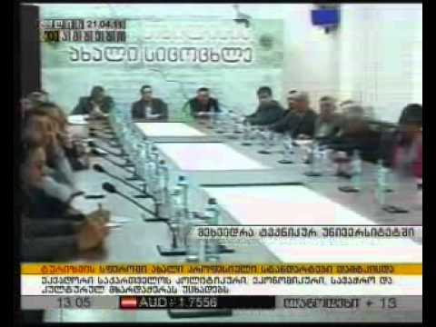 აკადემიური წრეების წარმომადგენლები