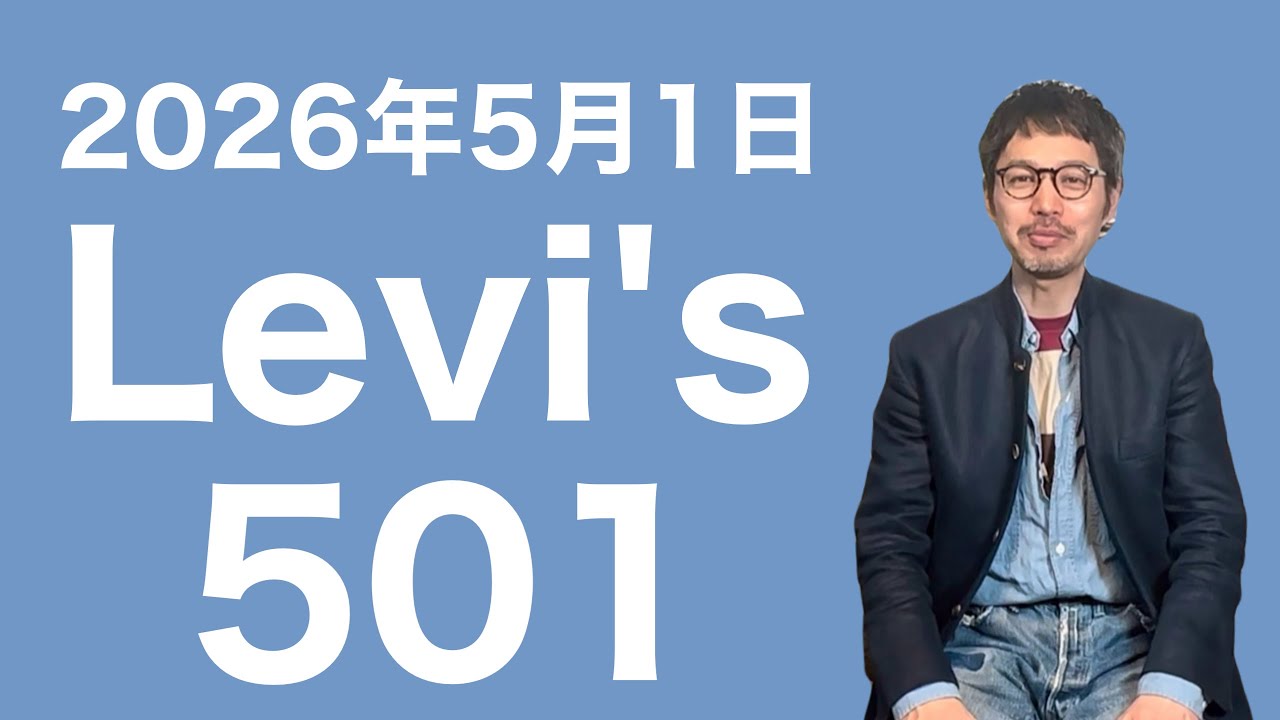 May 1, 2026 Levi's 501 - YouTube