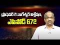 ప్రొఫెసర్ కె నాగేశ్వర్ విశ్లేషణ, ఎపిసోడ్ 672 || Prof K Nageshwar Analysis, Episode 672 ||