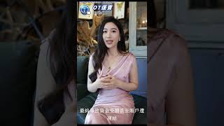 娛樂城詐騙最新手法曝光！OT運寶娛樂城教你如何安全投注 #ot娛樂城