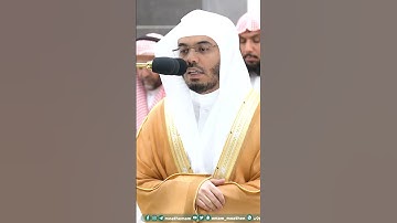 إن هذا القرآن يهدي للتي هي أقوم ~ تلاوة خاشعة للشيخ ياسر الدوسري - التلاوة كاملة بالوصف