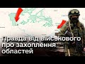 🤯 Військовий рубанув правду про можливе повне захоплення кількох областей України вже влітку