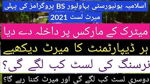 IUB BS Programs First merit list 2021|IUB First merit list is displayed 2021