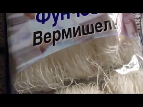 Фунчоза - что это?