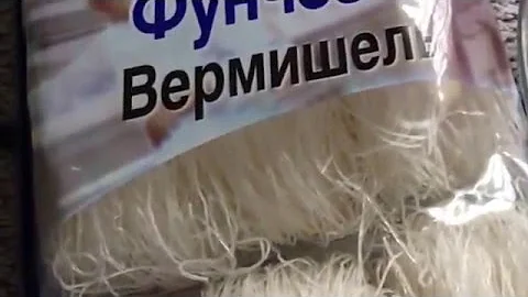 Фунчоза - что это?
