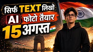 🔥 15 AUGUST PHOTO EDITING IN CHATGPT 🇮🇳 || INDEPENDENCE DAY EDITING screenshot 4