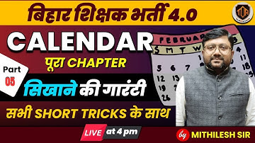 CALENDAR -5 |BPSCTeacherReasoning |Reasoning Short Tricks | #MithileshSir#bpsctre4#theofficer