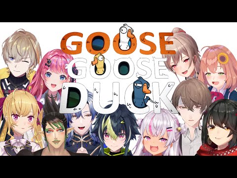 【全視点】悲鳴と絶叫が飛び交うアヒル人狼まとめ【GOOSEGOOSE DUCK /にじさんじ】