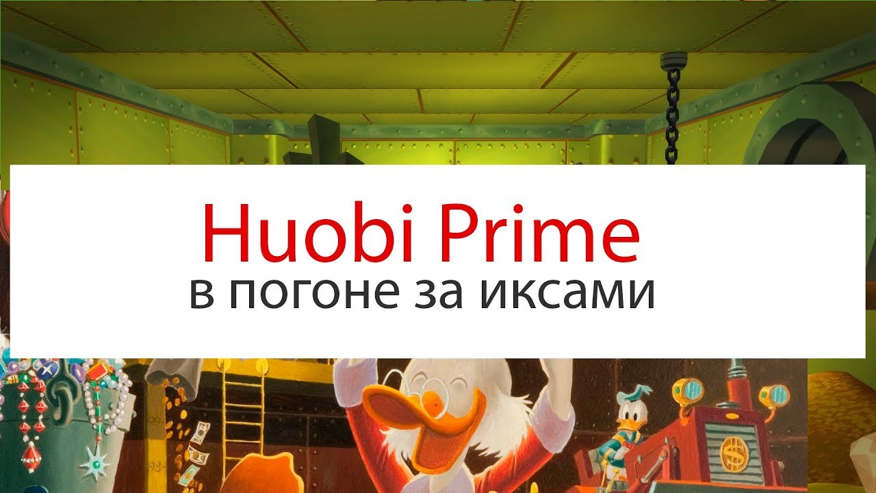 Старт Huobi Prime | TOP Network обзор | review