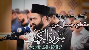 القارئ راستي عثمان 🎙🤍 صلوا على النبي ﷺ اللهم صل وسلم  على نبينا محمد ﷺ❤️