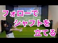 【間違い】フェースローテーションを“手でやる人”は一生当たらない