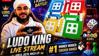 LudoKing 👑🎲Live | Target 6k Subscribers  | Day1  #shorts #shortslive #ludokinglive screenshot 3