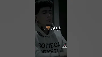 بشرب كاسات احزان حمو الطيخا 