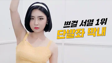 ìœ ë‚˜ ë¸Œë ˆì´ë¸Œê±¸ìŠ¤