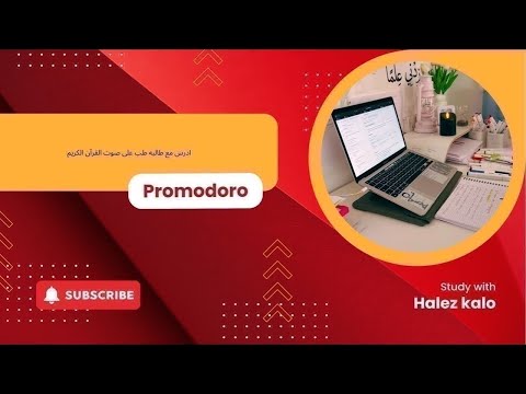 تعالوا ندرس مع بعض ونخلص يلي علينا
