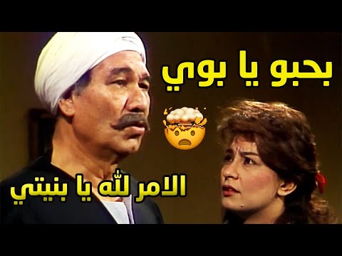 الشيخ بدار عرف انو بنتو وردة عوزة تتزوج من خارج هوارة وحينفذ شرع ربنا من مسلسل ذئاب الجبل