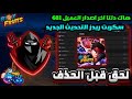 هاك دلتا اخر اصدار العميل 681 شرح كامل سكربت ريدز بلوكس فروت الجديد Redz Hub Delta Executor هاك دلتا اخر اصدار العميل 681 شرح كامل سكربت ريدز بلوكس فروت الجديد Redz Hub Delta Executor