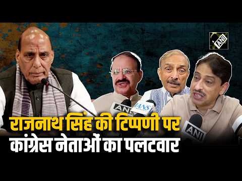 Reaction of these veteran Congress leaders to Rajnath Singh's speech on Rahul Gandhi