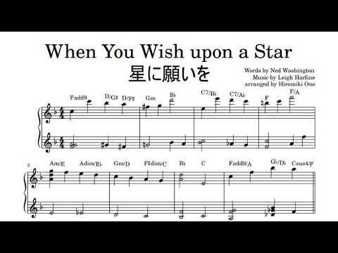When you wish upon a star【星に願いを】 - リー・ハーライン