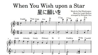 When you wish upon a star【星に願いを】 - リー・ハーライン