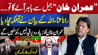 Rana Sanaullah Share Secret Reveals About Imran Khan | Mohammad Malick Analysis | Aik News
