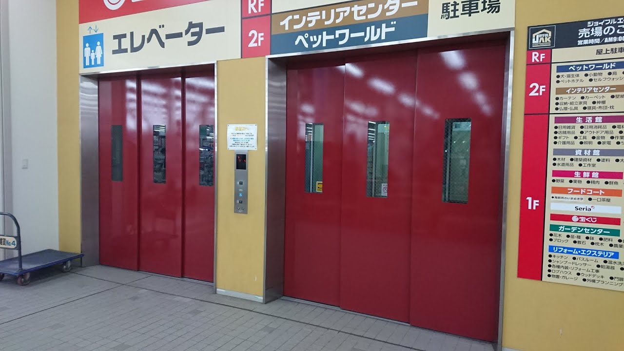 【ボタン交換前】ジョイフルエーケー大曲店のエレベーター　その1