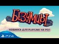 Обзор игры Frantics: «Королевская битва», не вставая с дивана.. Фото.