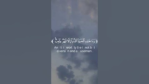 آيات من سورة العنكبوت بصوت القارئ الشيخ ياسر الدوسري......