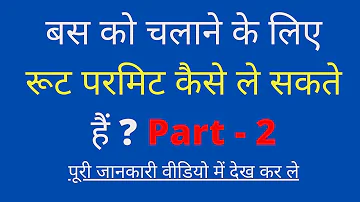 How can I get bus permit in India?