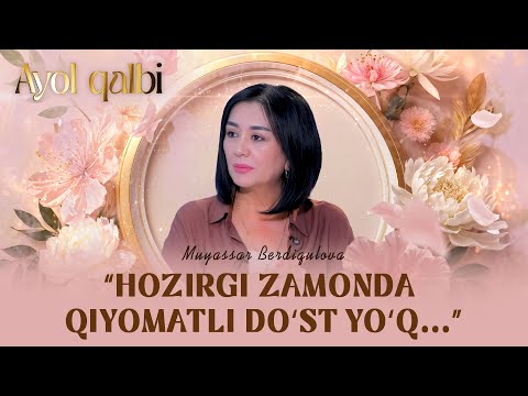 Muyassar Berdiqulova: 'Hozirgi zamonda qiyomatli do'st yo'q...' Ayol qalbi