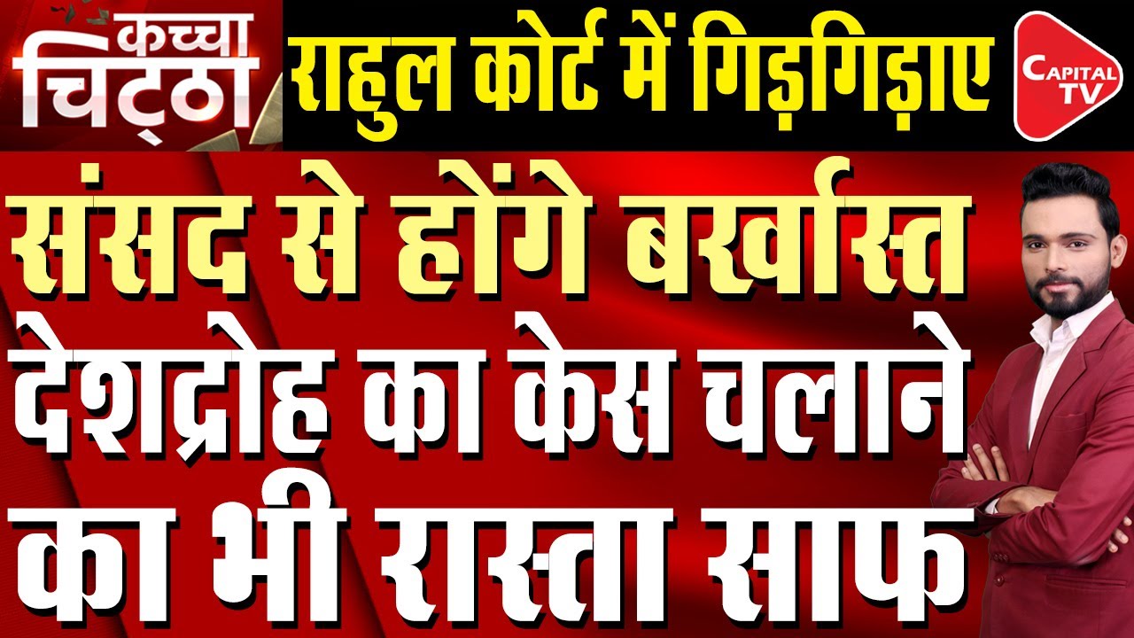 Rahul Gandhi In Trouble For Giving Controversial Statement, Hearing To Be Held On September 16.