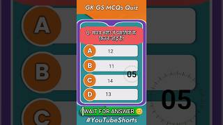 Q.262. Gk and general science questions kbcgkquestioninhindi