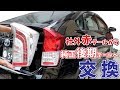 【プリウス】純正後期テールに交換☆加工不用の簡単取付！作業時間は30分