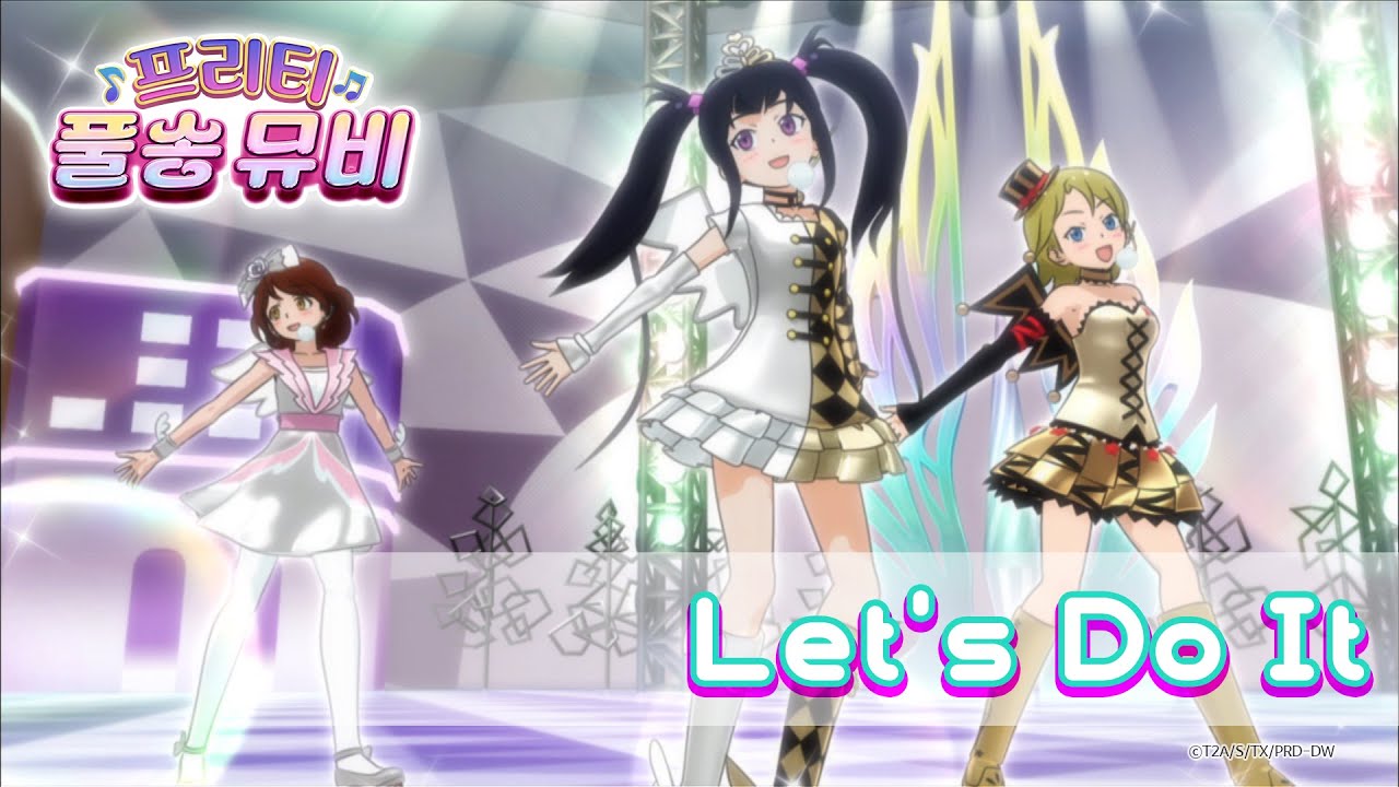 🎵Let's Do It - 세레논 (with 카일리)ㅣ🎀프리티 풀송 뮤비🎀ㅣ꿈의 보석 프리즘스톤ㅣPretty FullSong MV