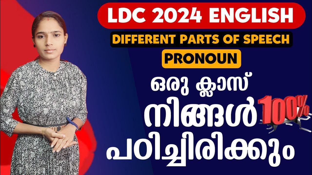 ഇതിനായി മറ്റൊരു ക്ലാസ് വേണ്ട|Kerala PSC|LDC 2024|LGS2024|PSC TIPS AND TRICKS