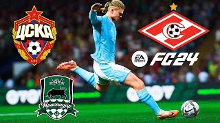 ЛИГА ЧЕМПИОНОВ ЗА СБОРНУЮ РПЛ В EA FC24