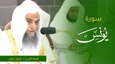 تلاوة فضيلة الشيخ أ.د. #فيصل_غزاوي من صلاة المغرب 20 جمادى الأولى 1445ه‍. من #المسجد_الحرام