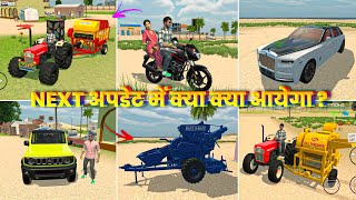 Next अपडेट में क्या आयेगा ?🤔 Indian Vehicles Simulator 3d Game New Update Kab Aayega Fix Date 🔥 screenshot 2