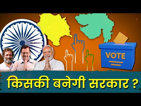 Gujarat Election Result 2022 LIVE Updates I Himachal Pradesh Election Result 2022 LIVE Updates