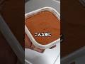 マスカルポーネを使わない「お手軽タッパーティラミス」の作り方教えます　#shorts #パティシエ #お菓子作り #簡単レシピ #スイーツ #料理