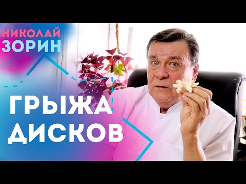 Грыжа межпозвонковых дисков. Ответы на вопросы зрителей