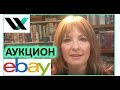 Как работает аукцион ebay.