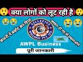 Awpl company         awpl        awplawplbusiness