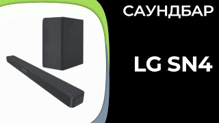 Саундбар LG SN4