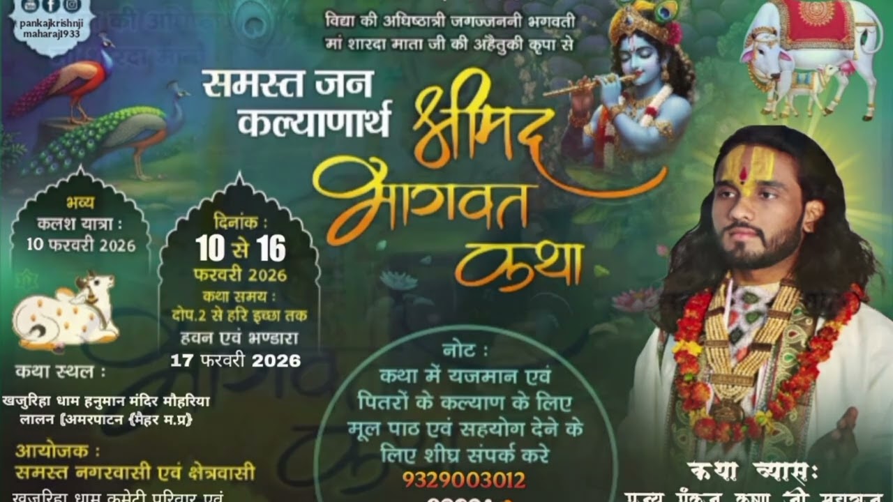 करौंदी अमरपाटन ❤️