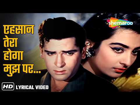 Ehsaan Tera Hoga Mujh Par (Female)| Junglee (1961)| Saira Banu, Shammi Kapoor | Lata Mangeshkar Song