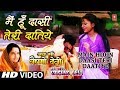 Main Hoon Daasi Teri Daatiye I ANURADHA PAUDWAL Full Song Jai Maa Vaishno Devi