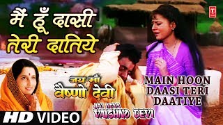 Main Hoon Daasi Teri Daatiye I ANURADHA PAUDWAL [Full Song] Jai Maa Vaishno Devi chords